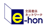 e-hon_logo.gif